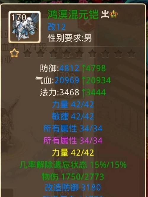 问道游戏中100级之后如何快速升级？