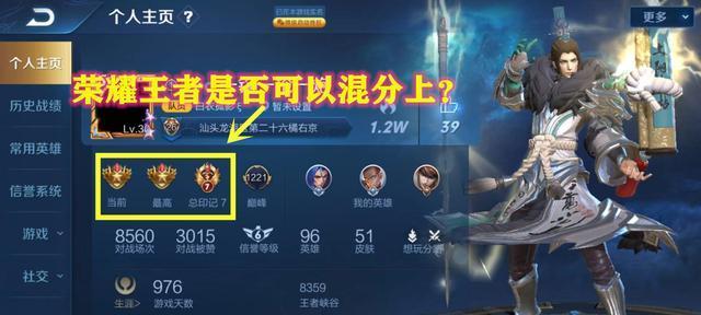 王者荣耀07赛季段位如何？07赛季的段位分布是怎样的？