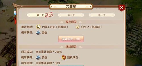 问道游戏中代金券怎么赚取？有哪些方法？