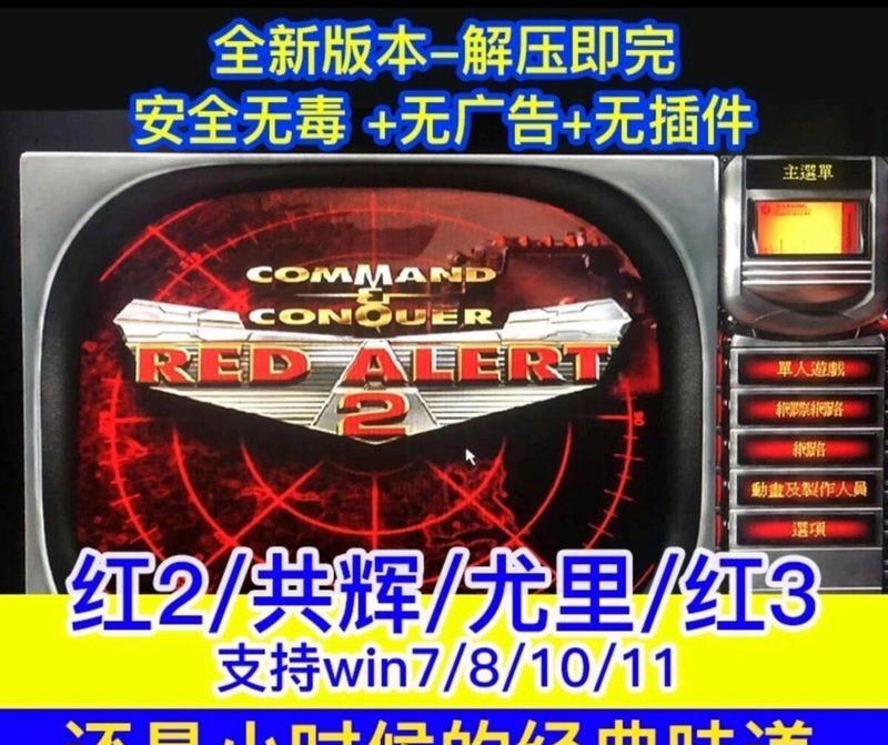 红警手游实时对战平台有哪些？如何选择最佳平台？