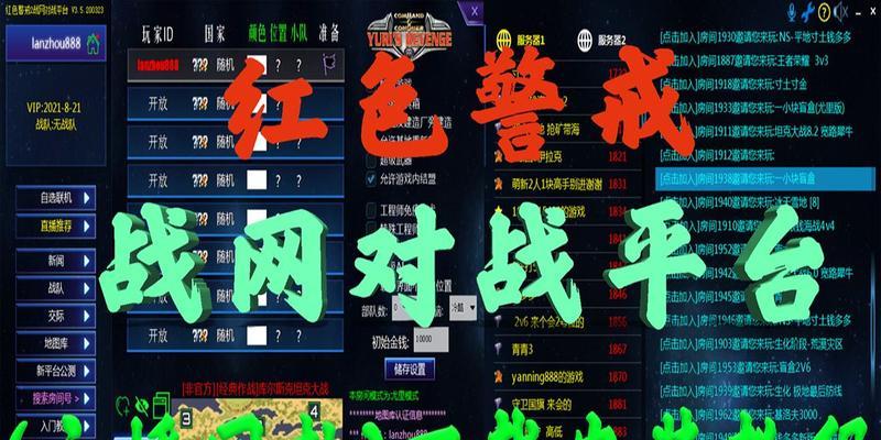 红警手游实时对战平台有哪些？如何选择最佳平台？