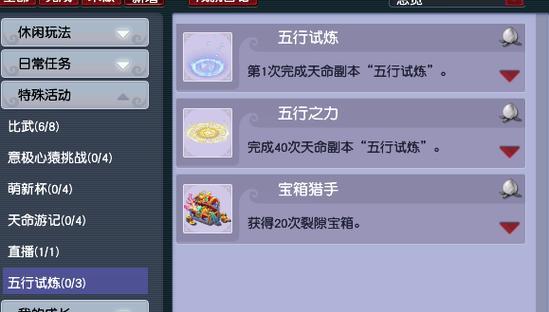 梦幻西游乌鸡天命任务完成方法是什么？