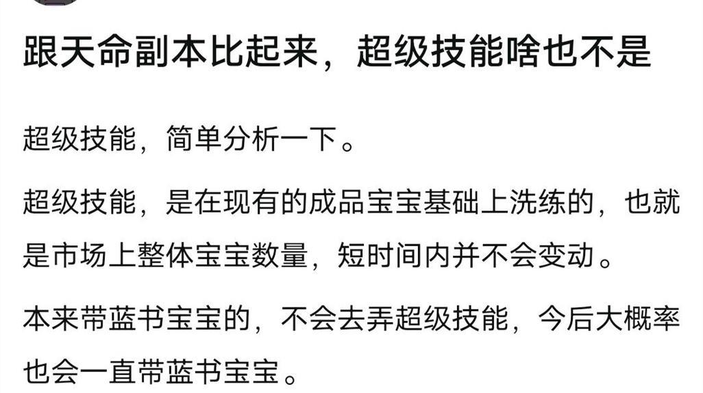 梦幻西游乌鸡天命任务完成方法是什么？