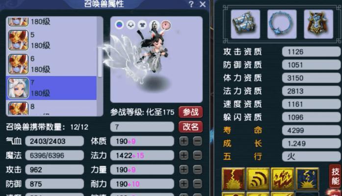 梦幻西游雪山夺得冠军需要多少钱？冠军的奖励是什么？
