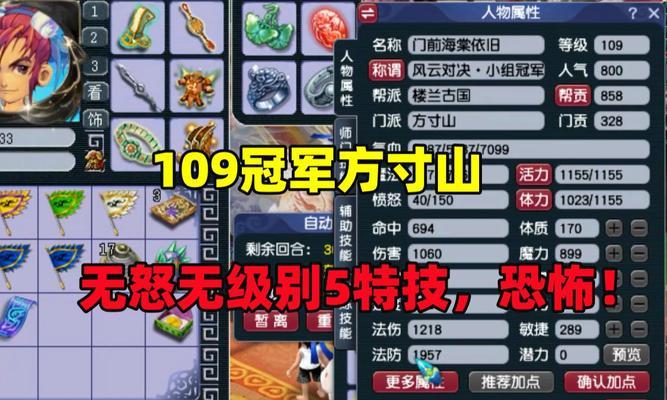 梦幻西游雪山夺得冠军需要多少钱？冠军的奖励是什么？