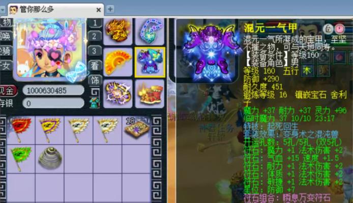 梦幻西游雪山夺得冠军需要多少钱？冠军的奖励是什么？