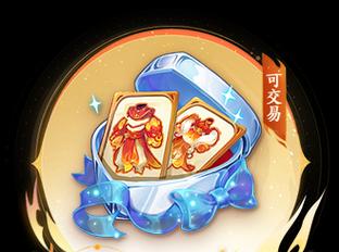 灼灼韶华礼包价格是多少？梦幻西游礼包如何购买？