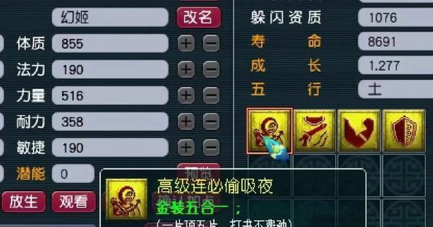 梦幻西游小程序版中如何获得神兽？有哪些途径？