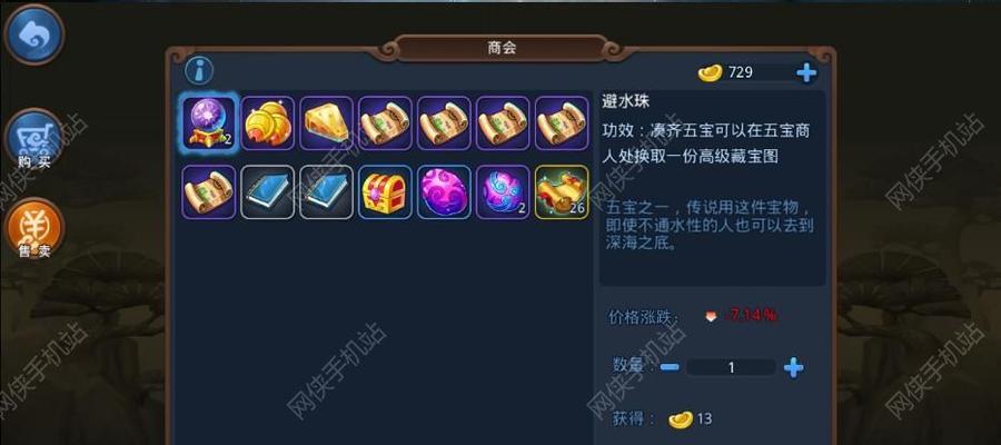 梦幻西游手游老版图标设置方法是什么？
