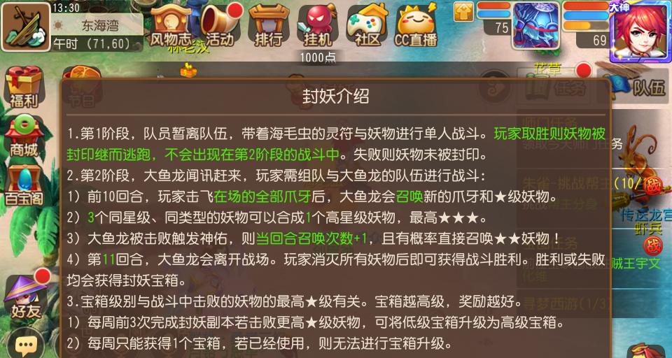梦幻西游手游老版图标设置方法是什么？