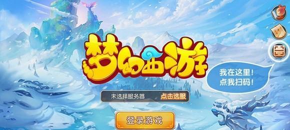 梦幻西游手游老版图标设置方法是什么？