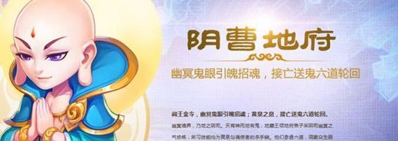 梦幻西游地府秒6技能冷却时间？如何优化地府的输出效率？