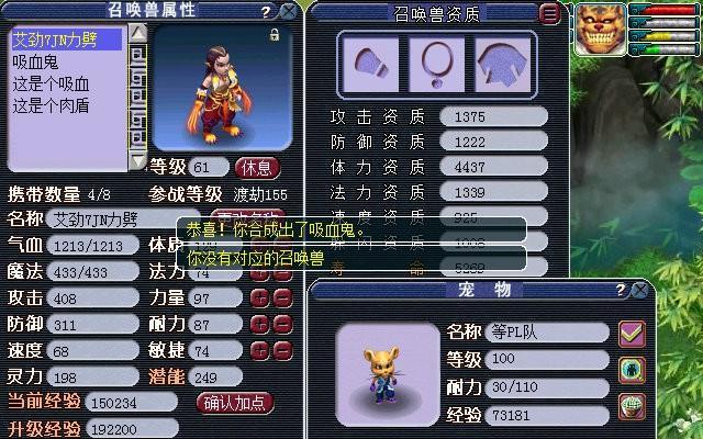 梦幻西游中狂豹宝宝洗练需要多少银两？