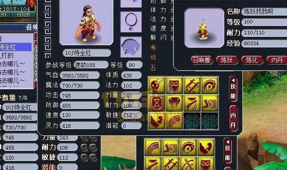 梦幻西游中狂豹宝宝洗练需要多少银两？