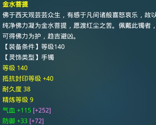 梦幻西游中狂豹宝宝洗练需要多少银两？