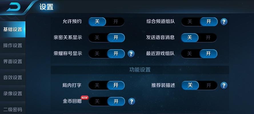 王者荣耀新改赠送功能是什么？如何使用新功能进行赠送？