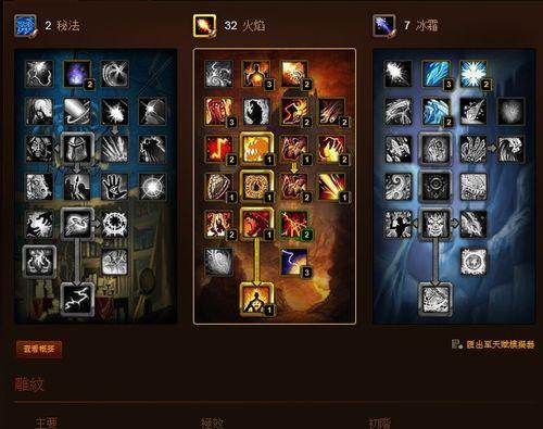 魔兽世界火法技能括号使用方法是什么？