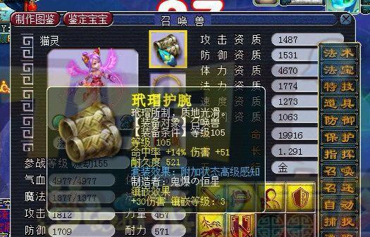 梦幻西游145宝宝装怎么玩？有哪些搭配建议？