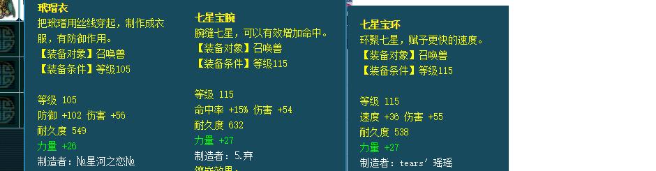梦幻西游145宝宝装怎么玩？有哪些搭配建议？