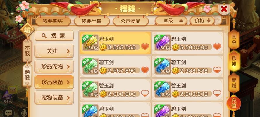 梦幻西游端游最佳分辨率设置是什么？