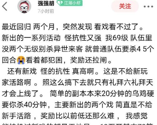 梦幻西游多少人退坑了一个号？退坑原因和影响是什么？