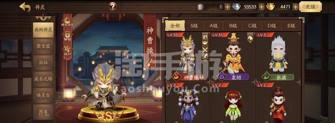 苹果设备上租借三国杀游戏的步骤？