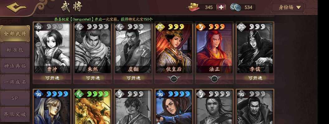 苹果设备上租借三国杀游戏的步骤？