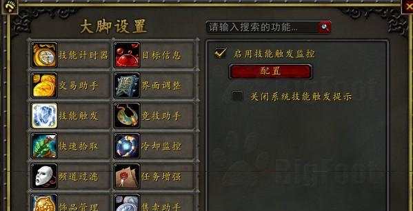 魔兽世界输出插件如何正确设置？设置后如何查看输出数值？