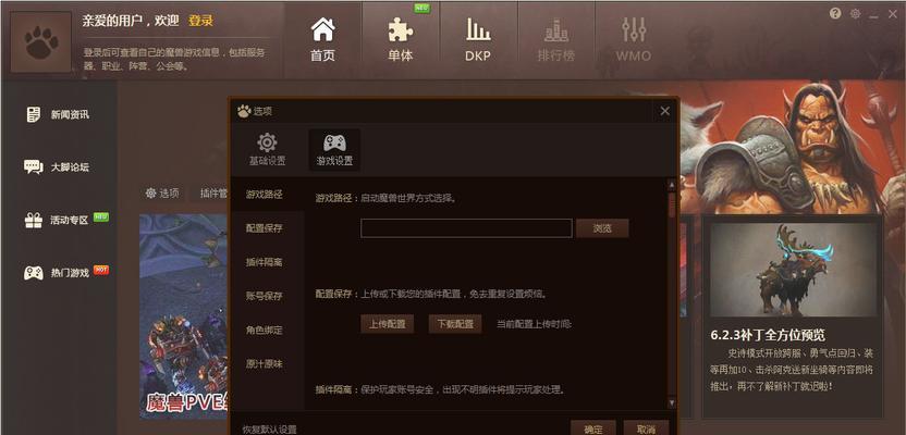 魔兽世界输出插件如何正确设置？设置后如何查看输出数值？