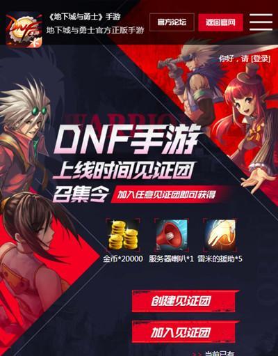 下载DNF手游时应如何保障账户安全？