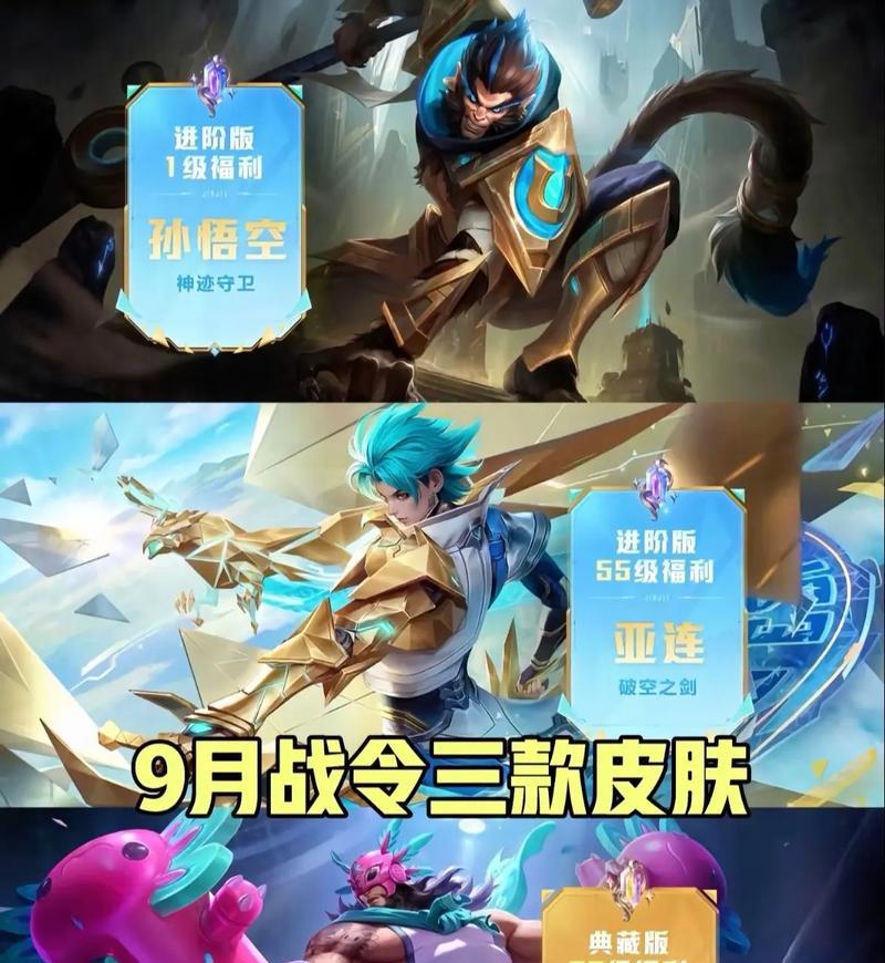 新服战令皮肤的获取方法是什么？