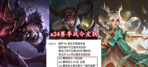 新服战令皮肤的获取方法是什么？