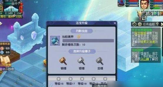 梦幻西游手游法宝炼化技巧是什么？
