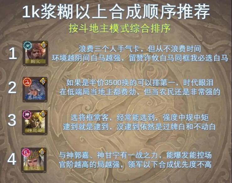 三国杀中武将点数分配规则是什么？如何合理分配？