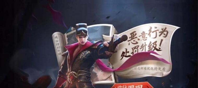 王者荣耀特别行动奖励是什么？如何获取？