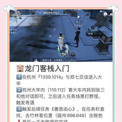 逆水寒门派秒伤排名如何？