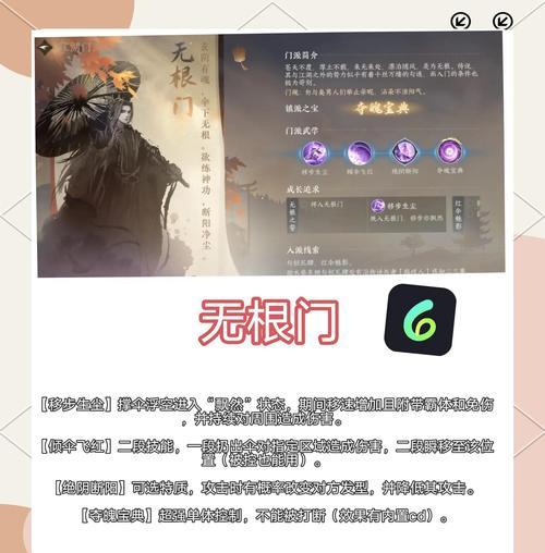 逆水寒门派秒伤排名如何？