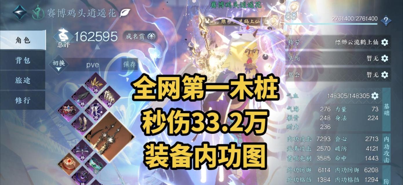 逆水寒门派秒伤排名如何？
