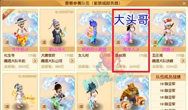 梦幻西游大头彬的号价格是多少？购买时应该注意什么？