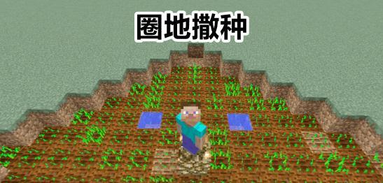 我的世界圈地方法有哪些？圈地技巧是什么？