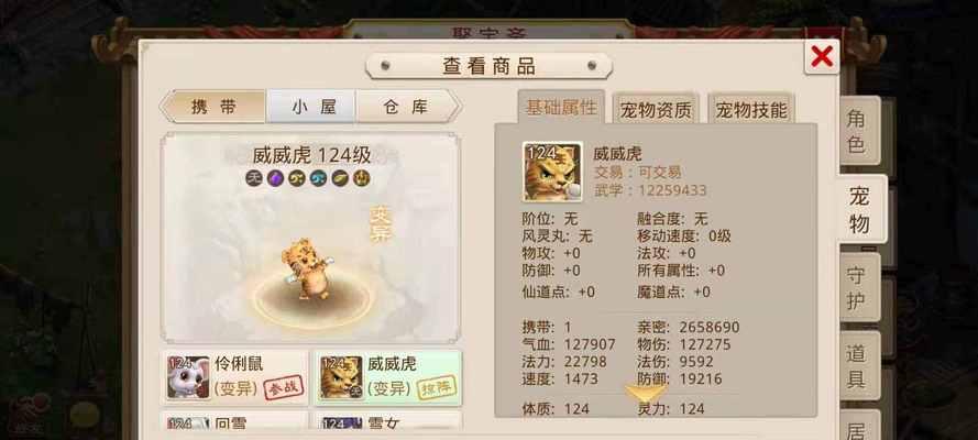 问道武学继承条件是什么？如何顺利进行？
