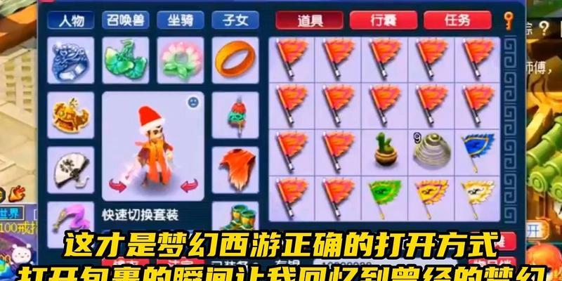梦幻西游ps加点方法是什么？