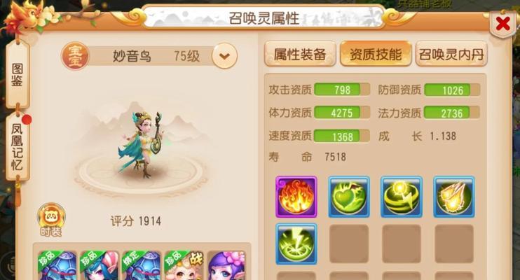 梦幻西游ps加点方法是什么？