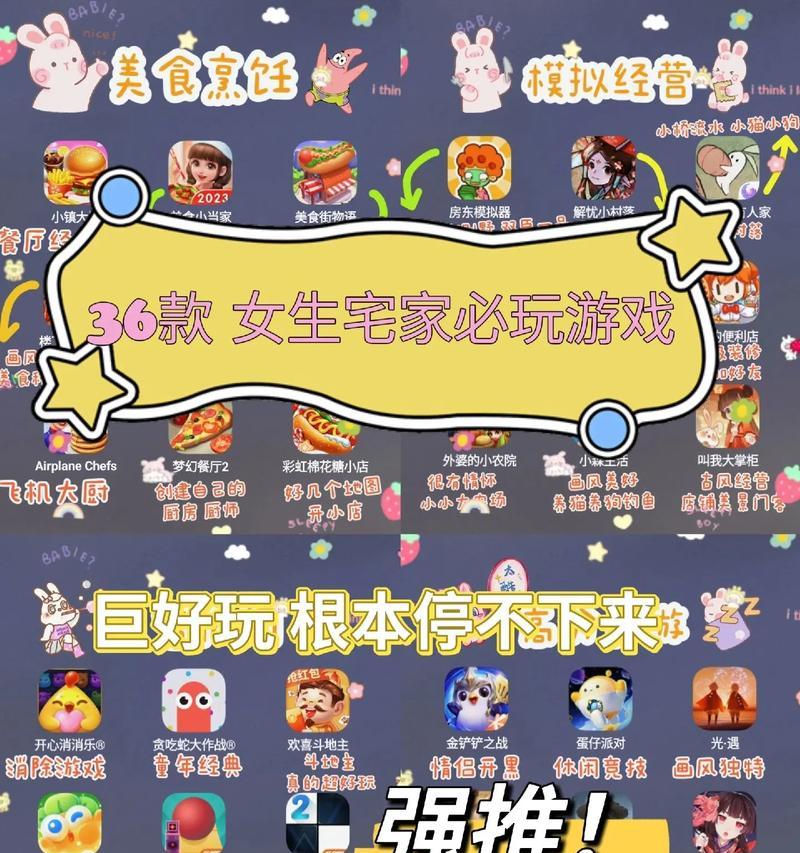女生会玩的手游有哪些？小游戏推荐有哪些？