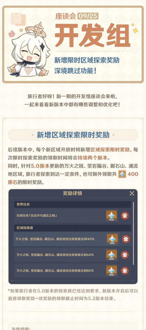 原神配置怎么获得？配置的获取途径和要求是什么？
