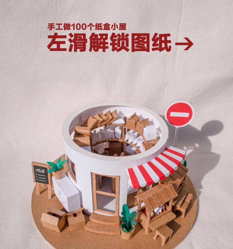 我的世界中如何制作箱子商店？箱子商店的制作步骤是什么？