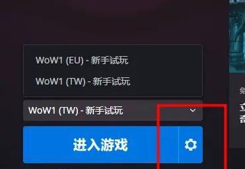 亚服魔兽世界教程怎么开启？开启教程的步骤是什么？