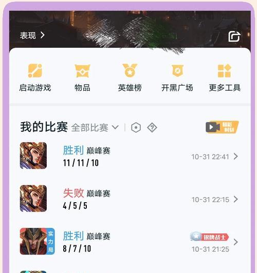 王者荣耀战力增加怎么看？如何查看具体数值？