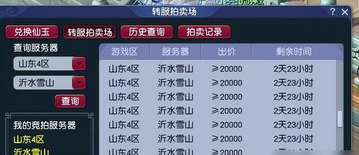 梦幻西游转区需要达到多少级？转区有哪些条件？