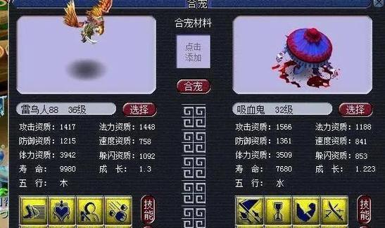 梦幻西游冥想晚秋恩怨的获取方法是什么？